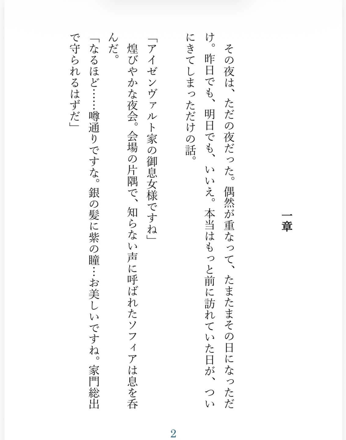 憧れのお兄様騎士の初夜レッスン〜はじめて知る貴方に、甘く愛されて〜