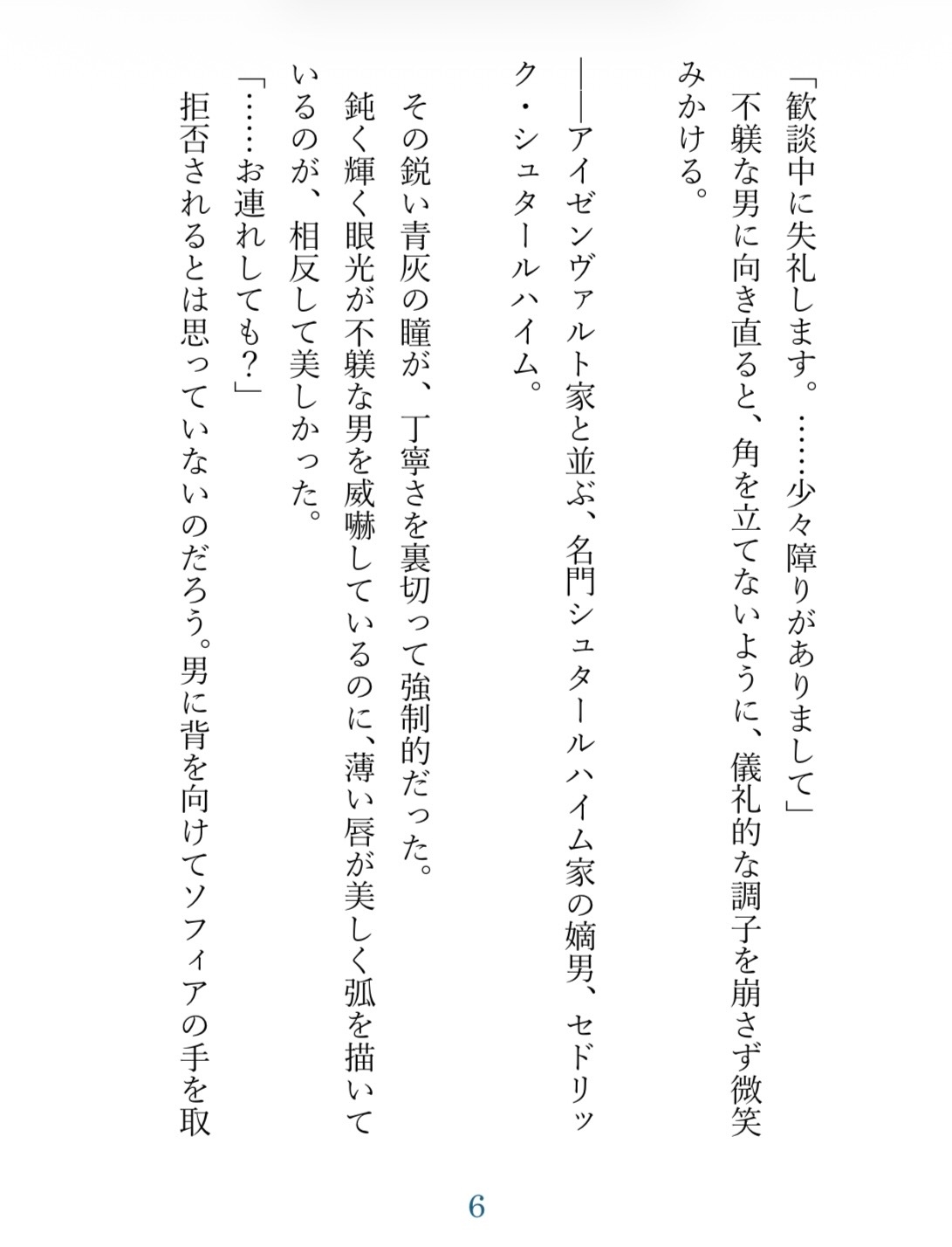 憧れのお兄様騎士の初夜レッスン〜はじめて知る貴方に、甘く愛されて〜