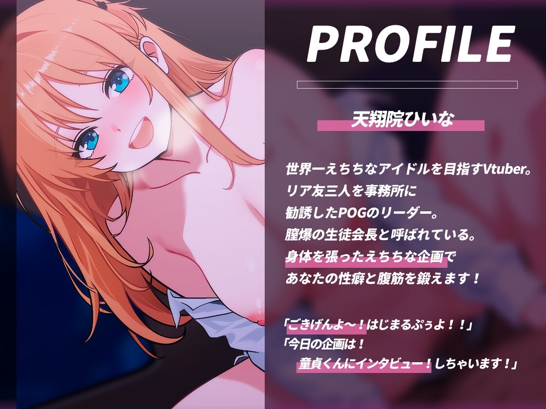 【童貞奪いドスケベASMR】インタビューかと思ったら…AVtuberに童貞奪われた件 甘々ドスケベセックス【KU100】【天翔院ひいな】 画像3
