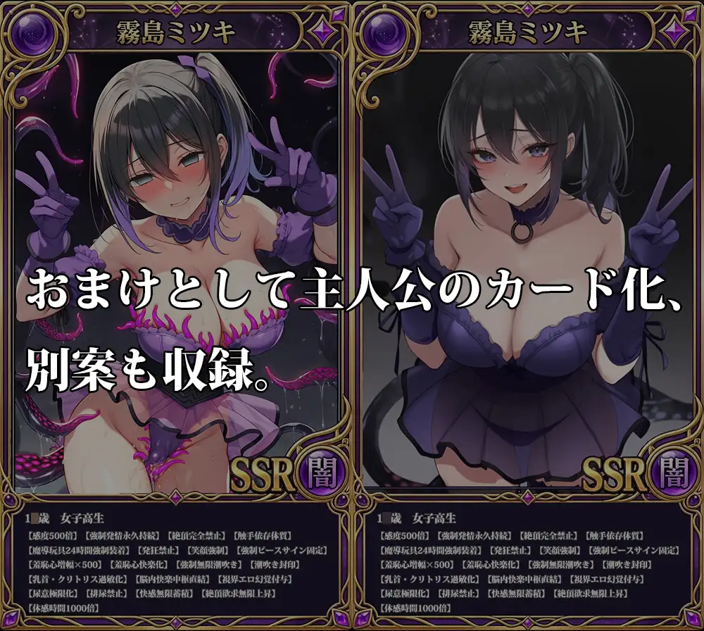 『女子○生カードゲーマーが闇のゲームに敗北しデバフかけられまくってカードに封印され永久快楽地獄』 サンプル画像 2