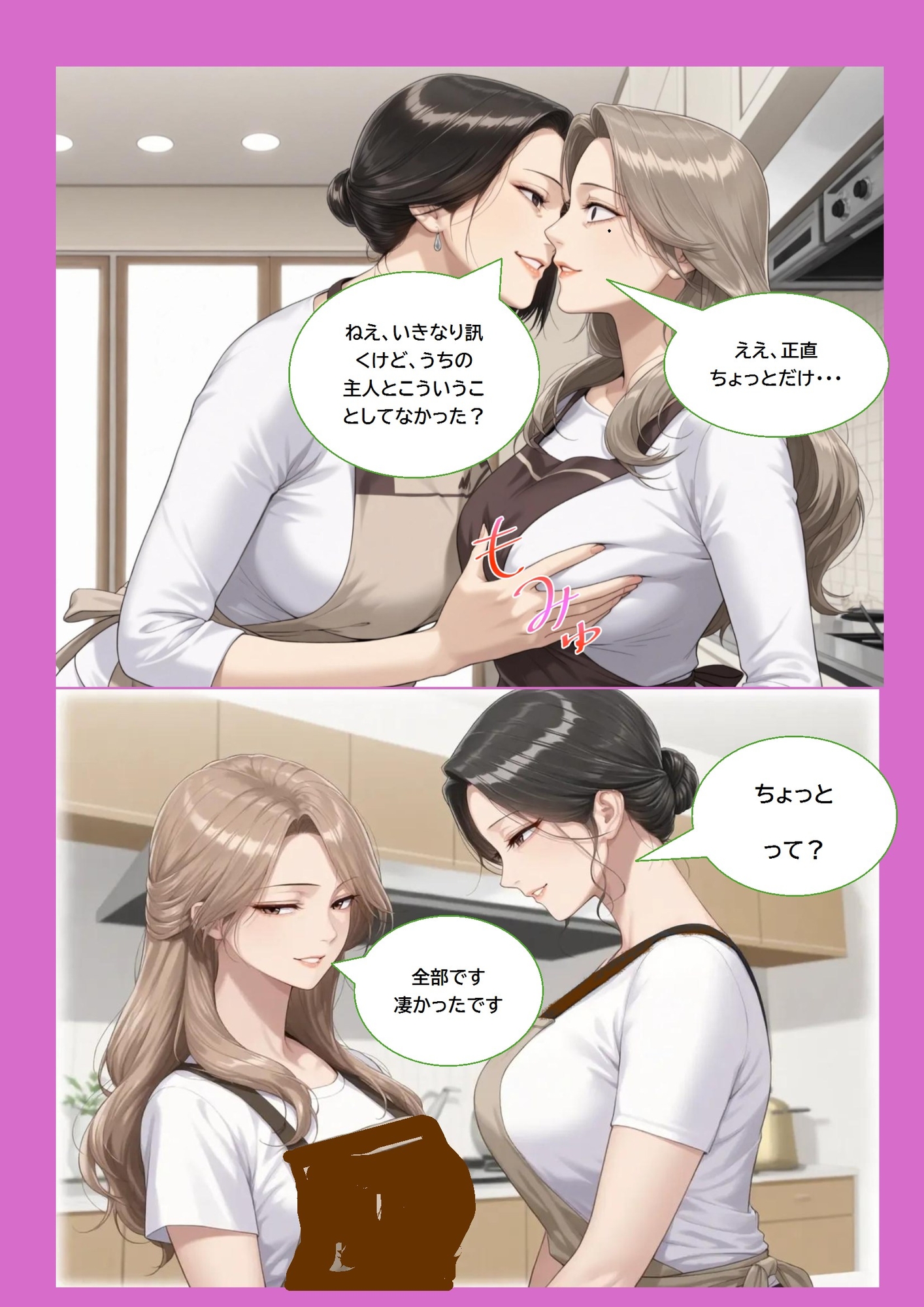 壮絶レズバトル 愛人VS本妻_3