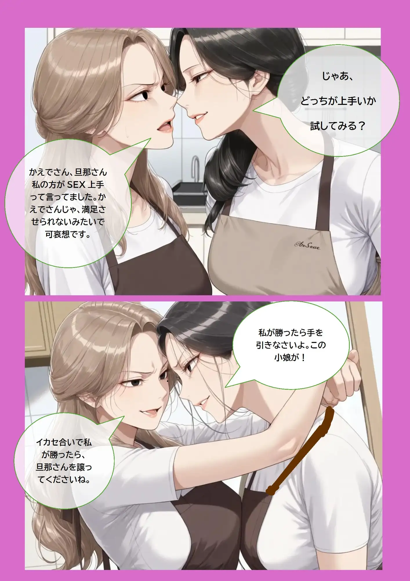 壮絶レズバトル 愛人VS本妻 [ゴールド] | DLsite - R18