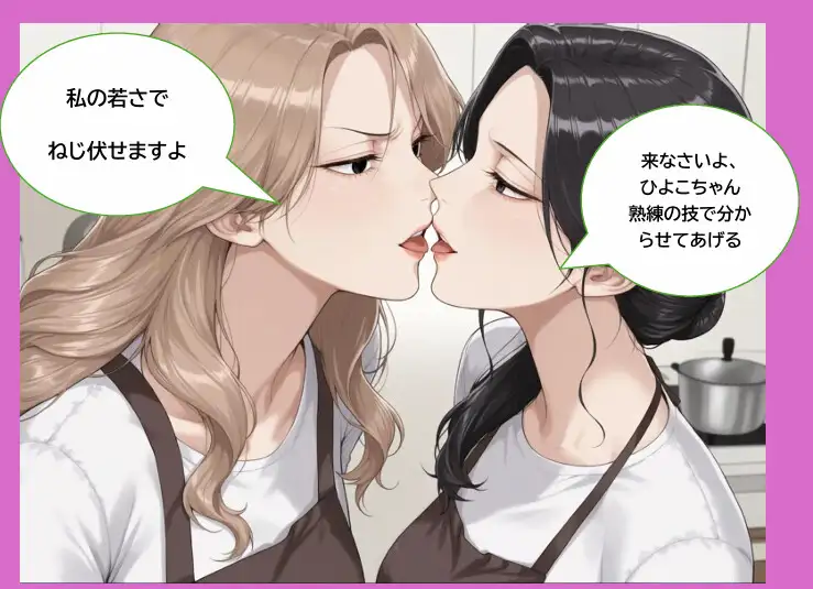 壮絶レズバトル 愛人VS本妻 [ゴールド] | DLsite - R18