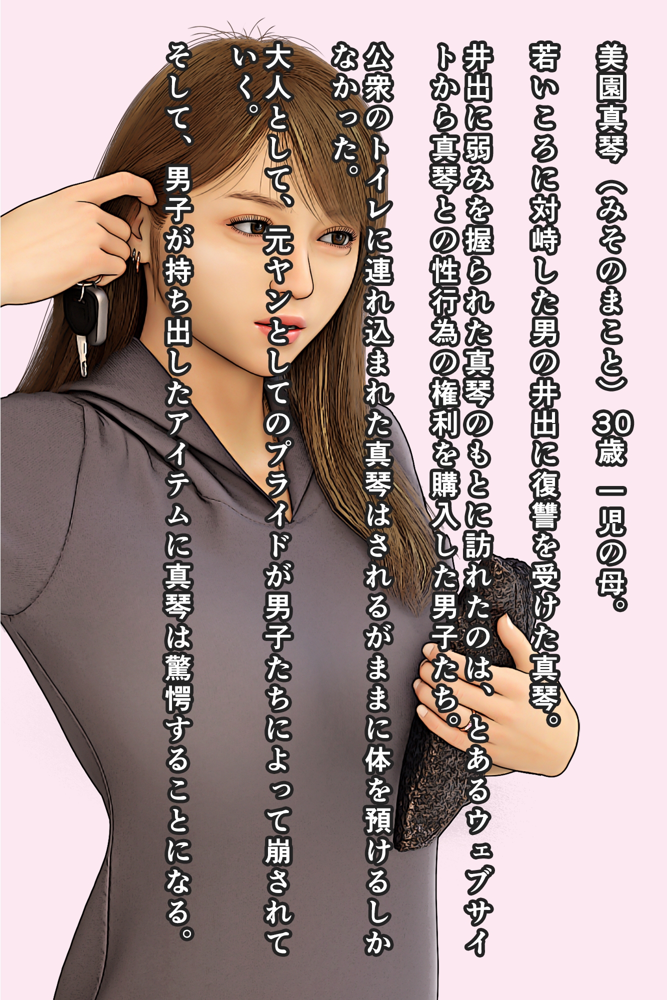 元ヤンのママが狙われている！6 画像1