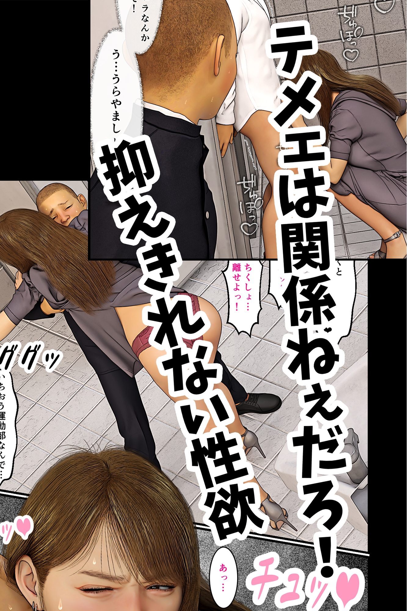 元ヤンのママが狙われている！6 画像4