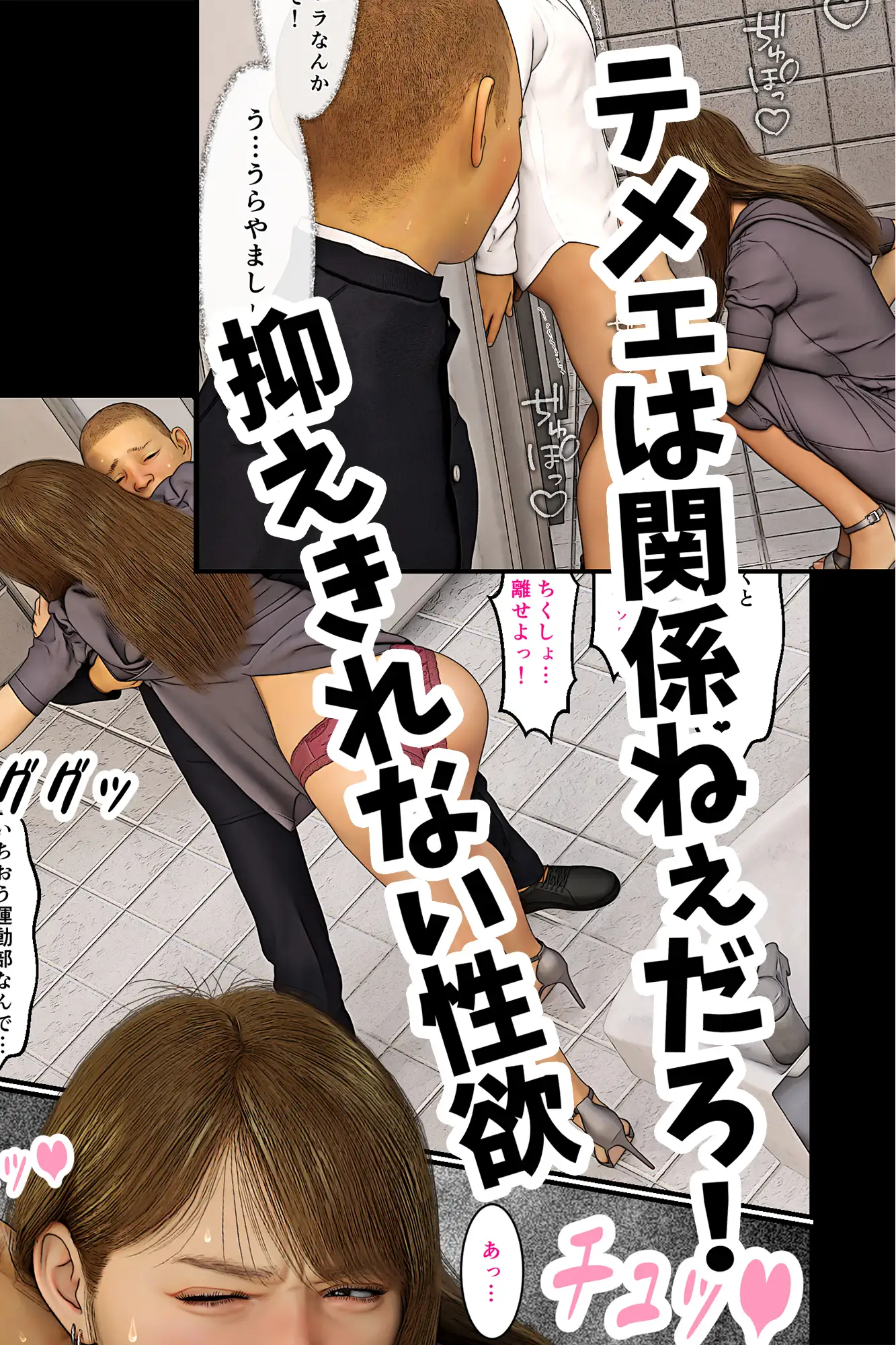 元ヤンのママが狙われている！6 サンプル画像 4