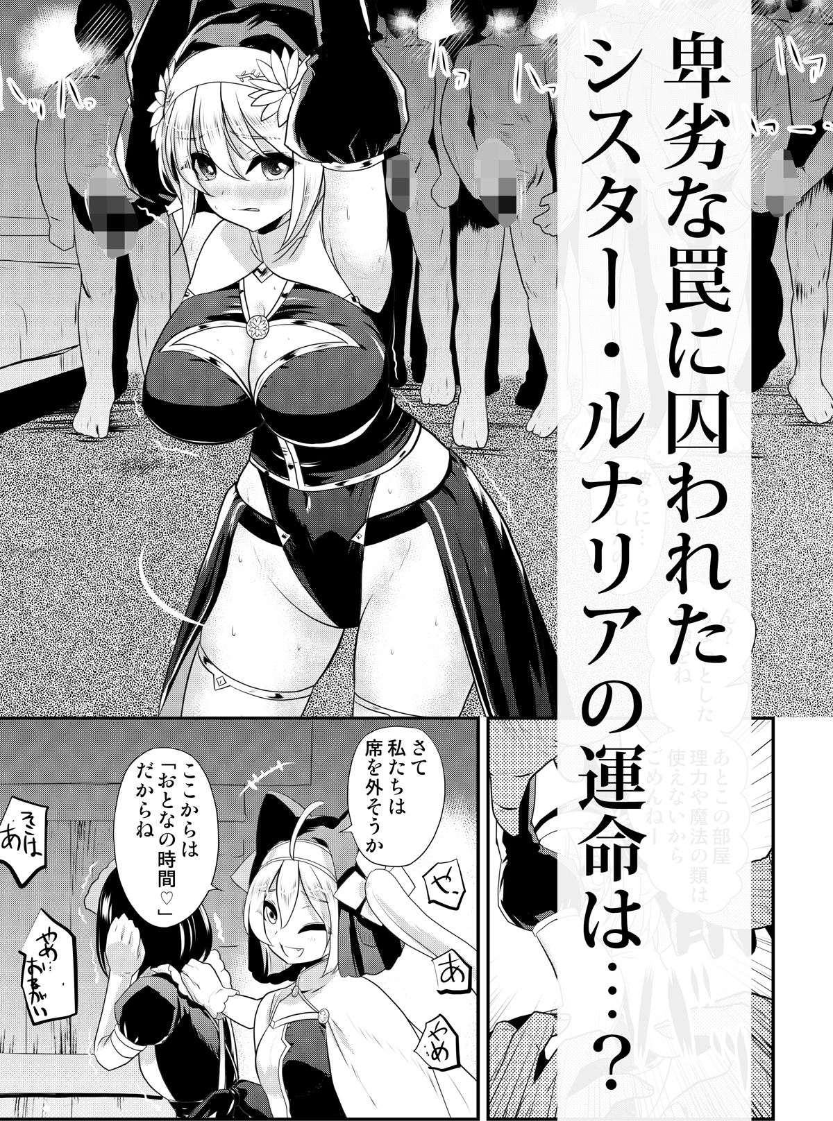 メイア教団シスター聖徒隊デーシュヴァール村事件_4