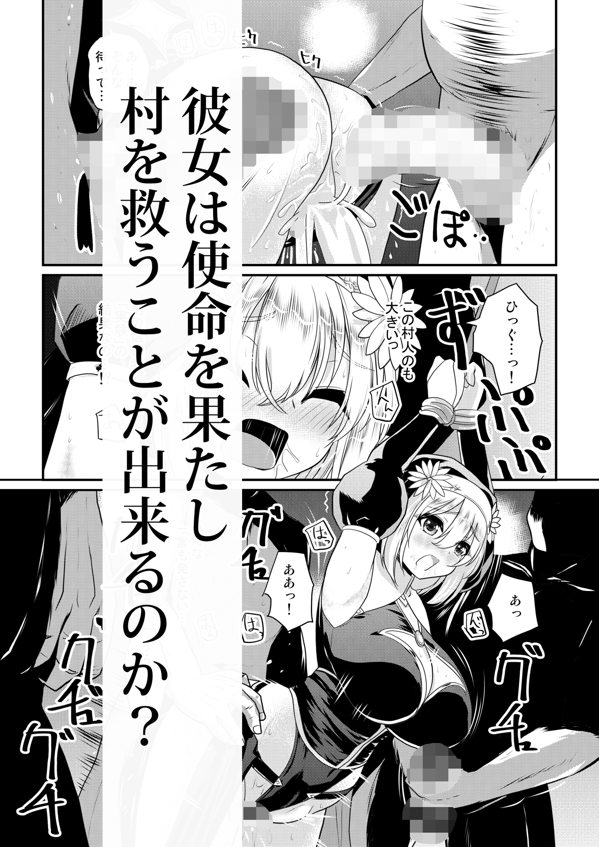 メイア教団シスター聖徒隊デーシュヴァール村事件_5
