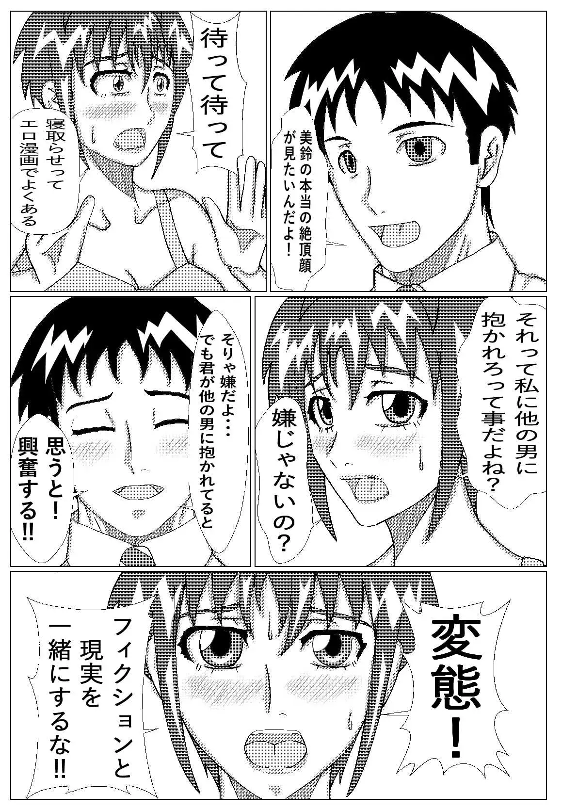 ネトラセ物！ サンプル画像 2