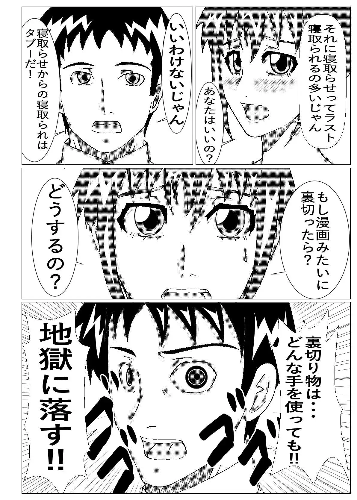 ネトラセ物！ サンプル画像 3