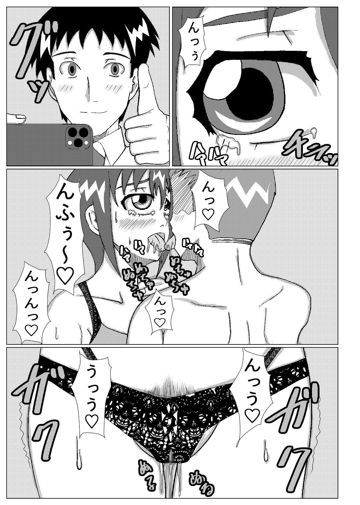 ネトラセ物！ 画像7