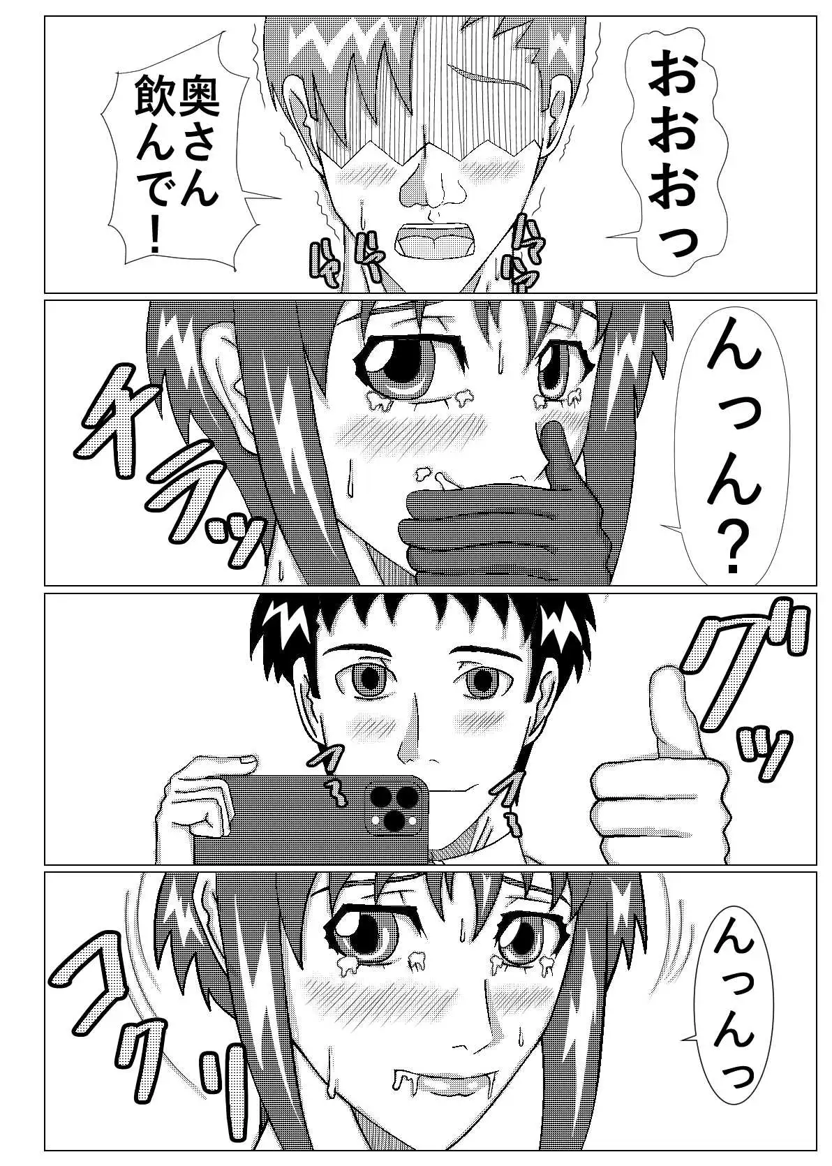 ネトラセ物！ サンプル画像 8