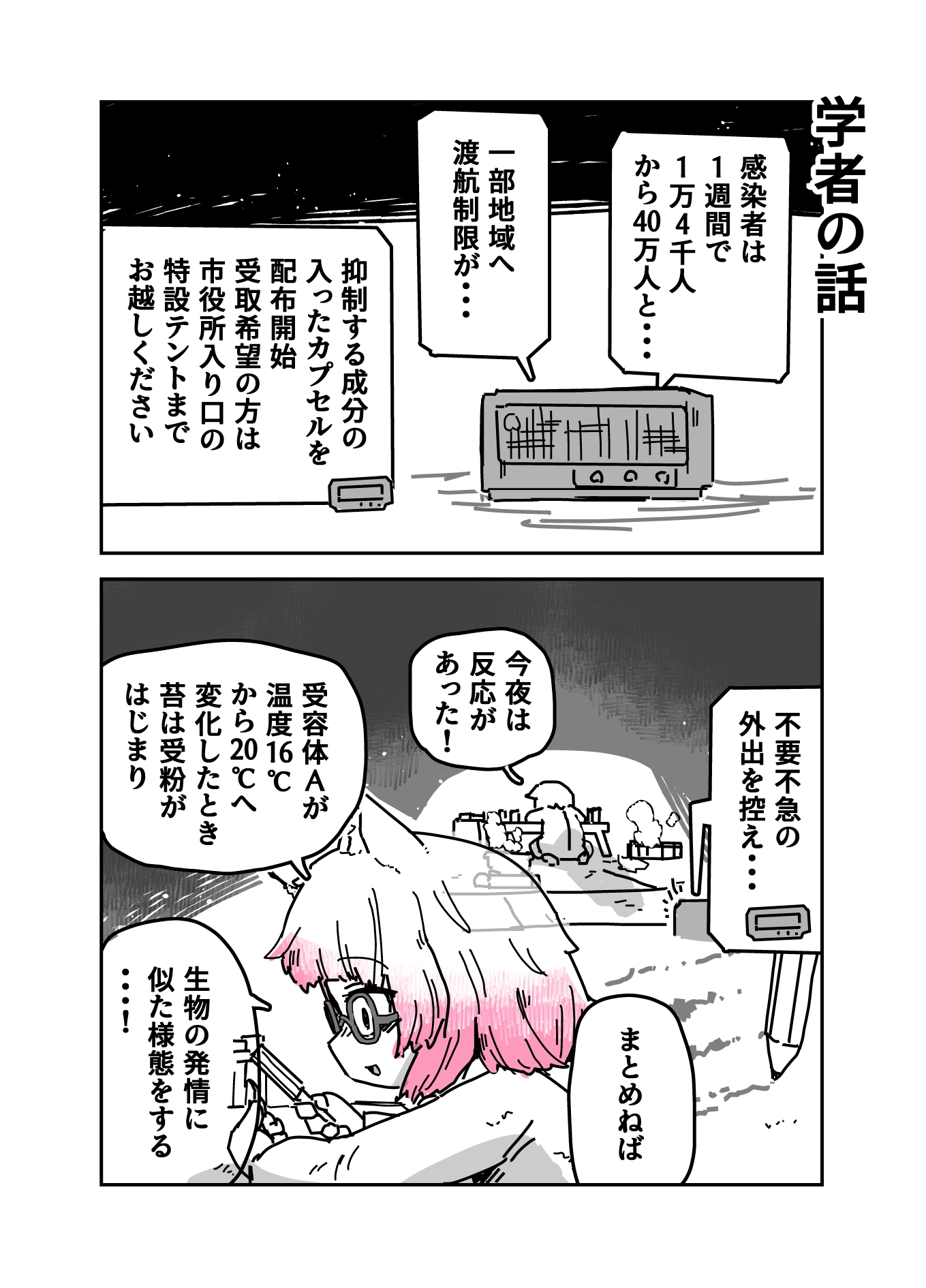 猫線地区の日常 画像2