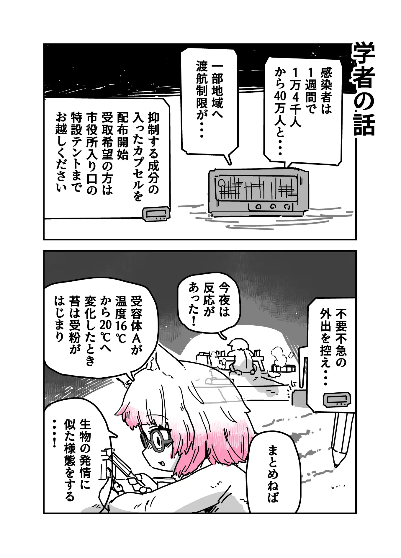 猫線地区の日常 サンプル画像 2