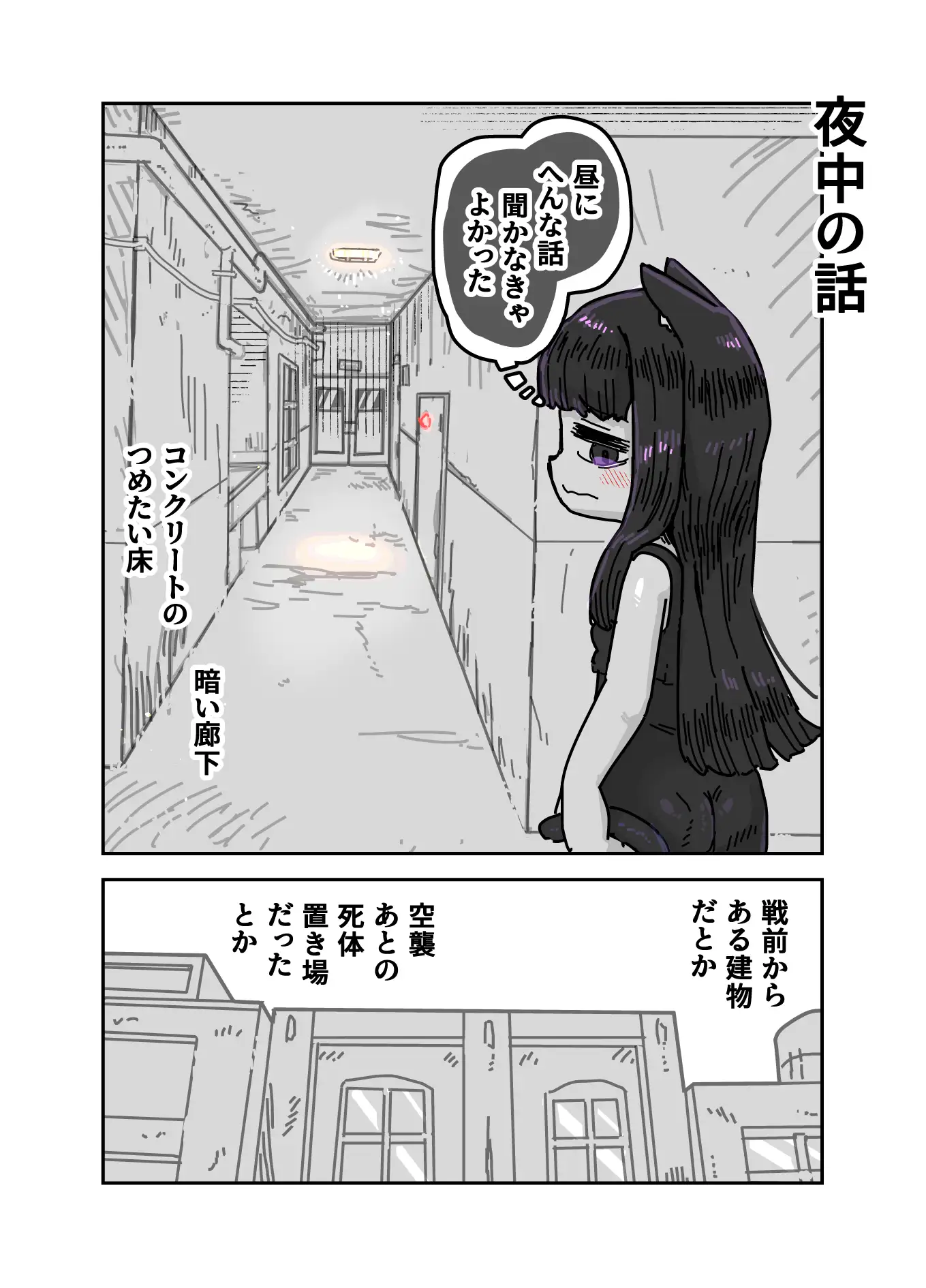 猫線地区の日常 サンプル画像 6