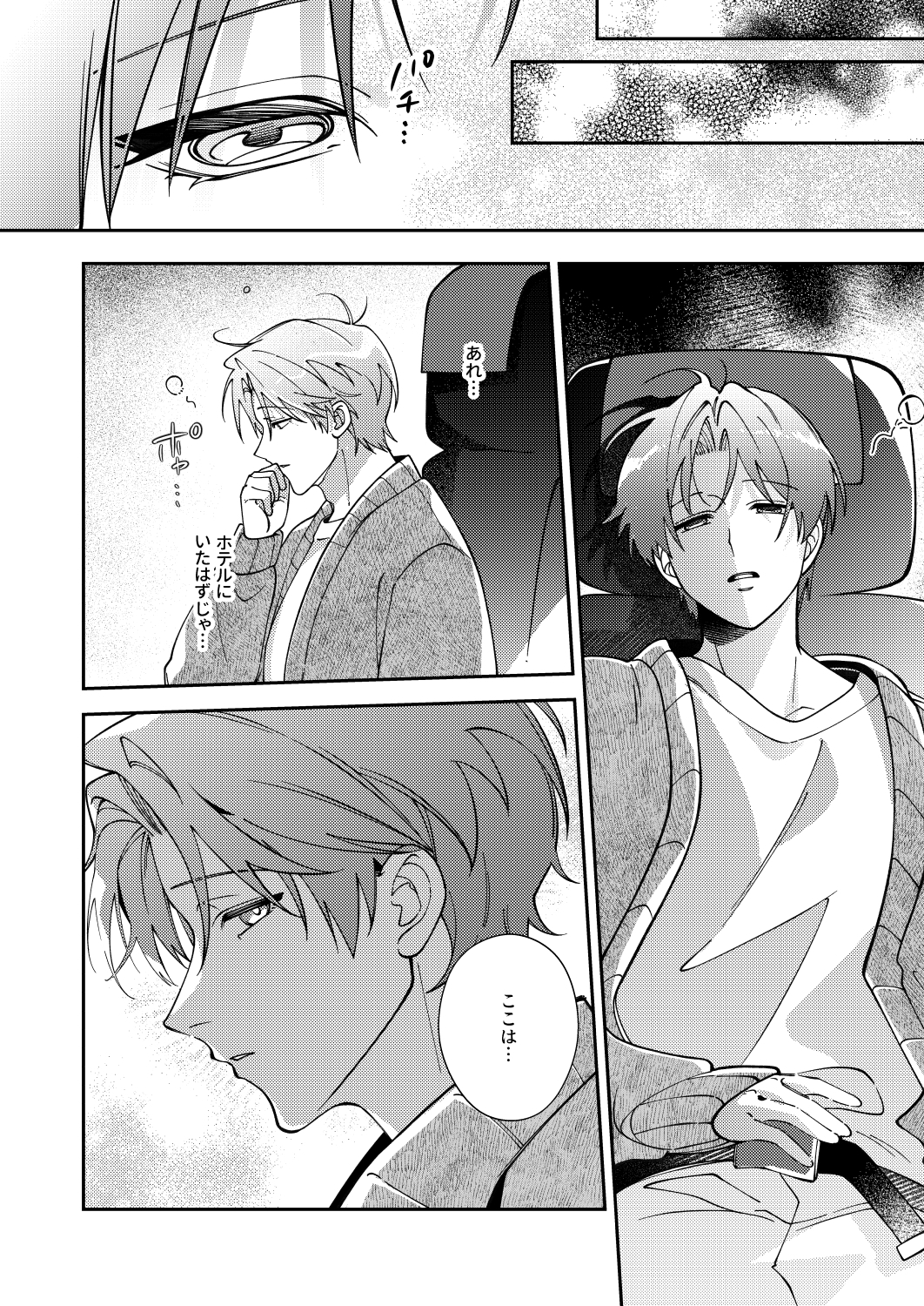 BLOOD LINE―怪異オメガバース― 2 画像2