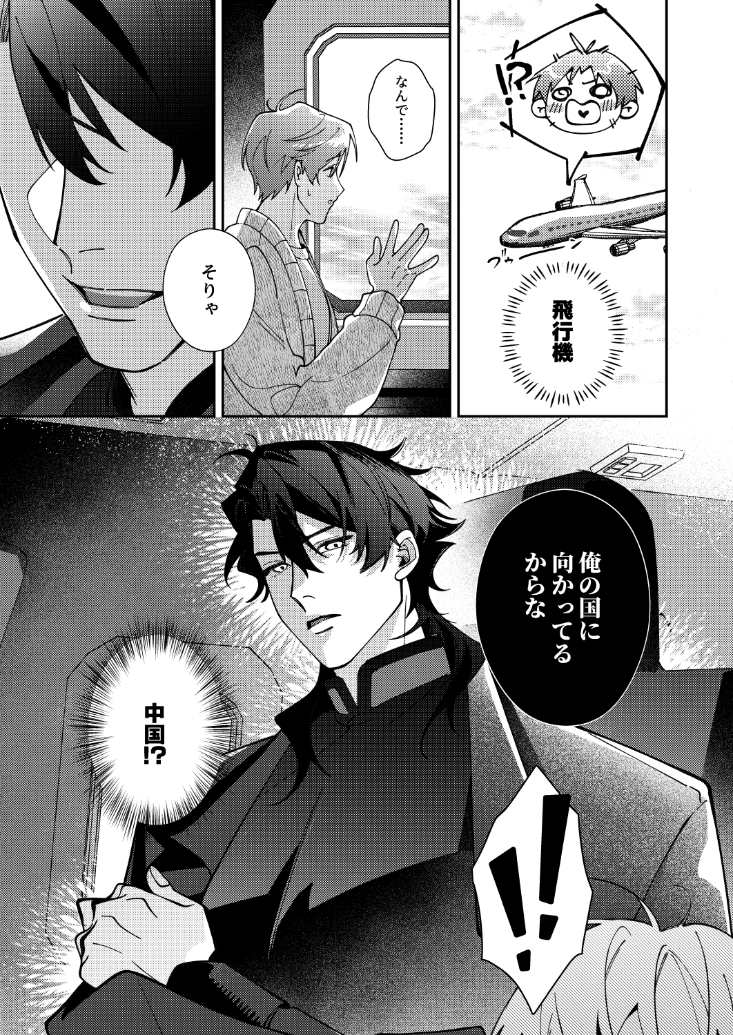 BLOOD LINE―怪異オメガバース― 2 画像3