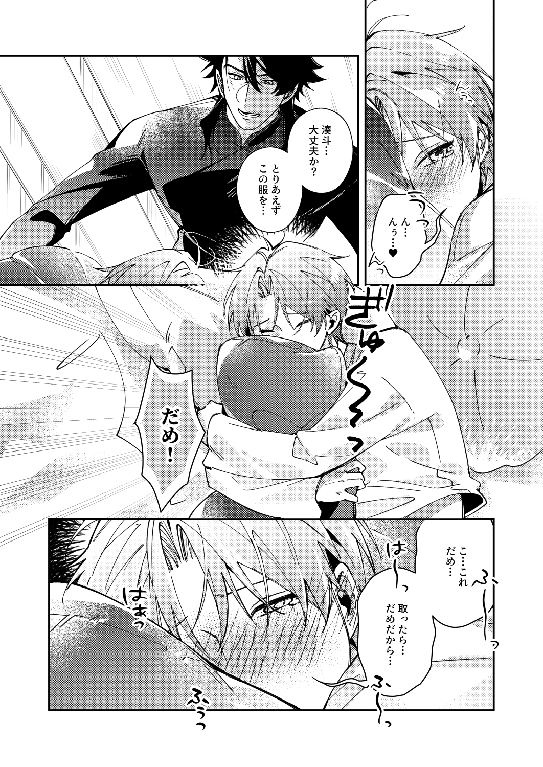 BLOOD LINE―怪異オメガバース― 2 画像9