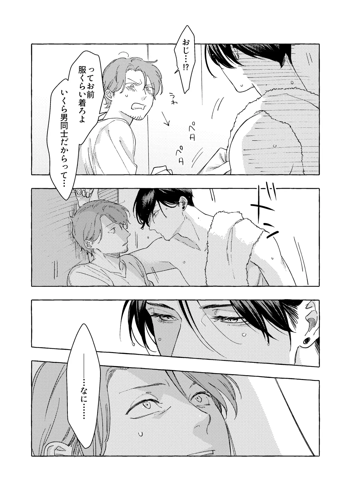 'O sole mio サンプル4
