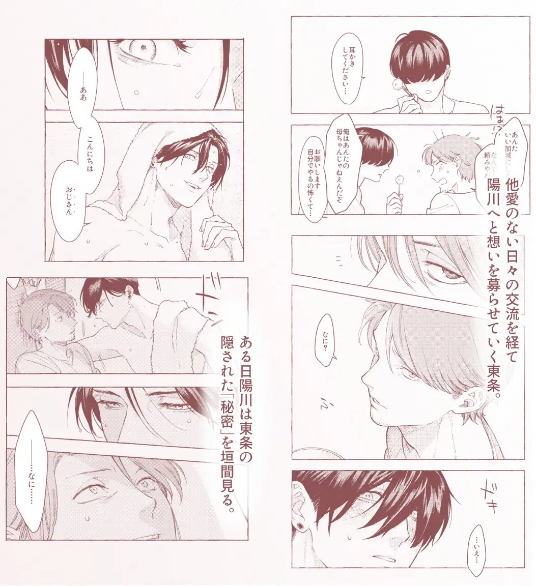 'O sole mio サンプル5