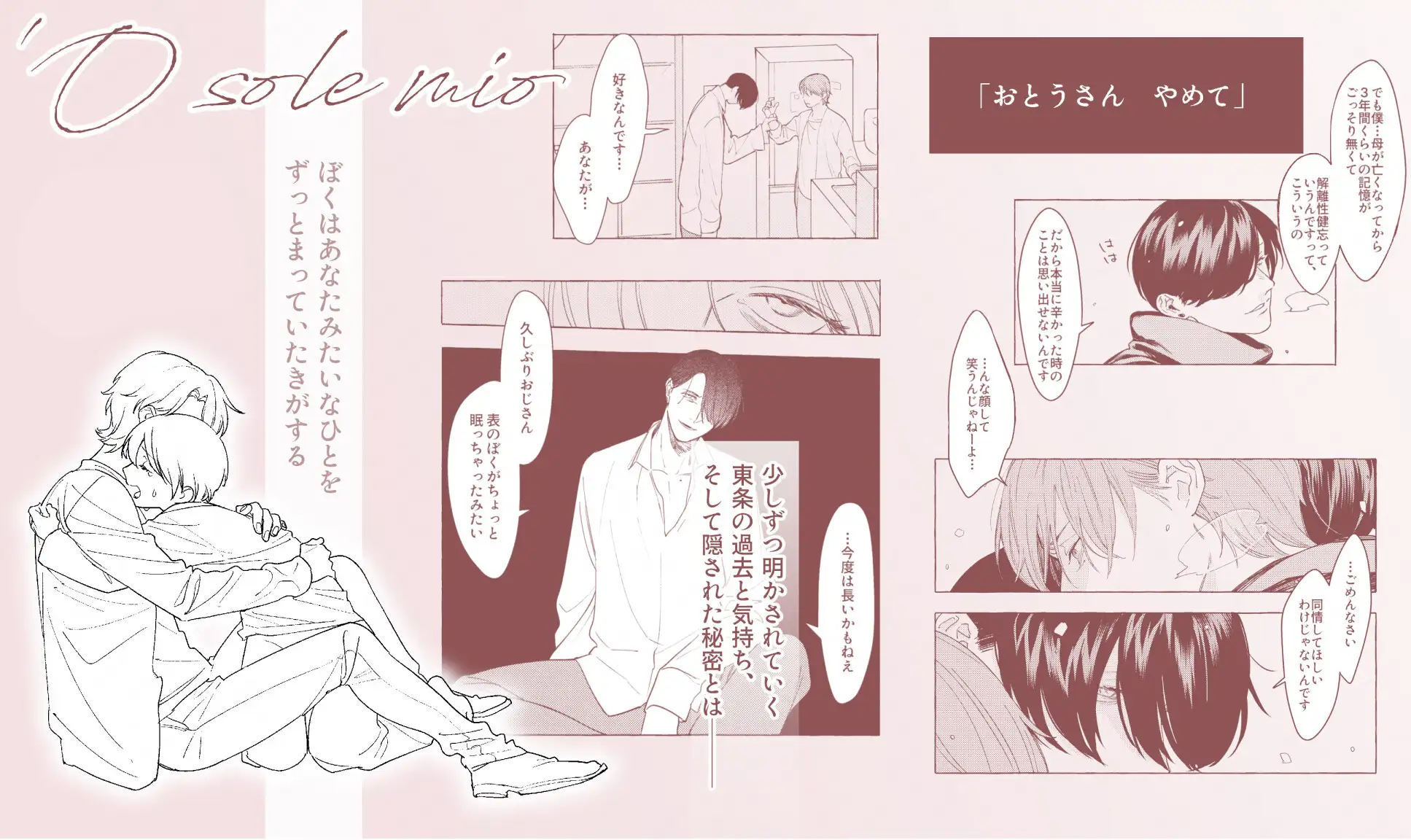 'O sole mio サンプル6