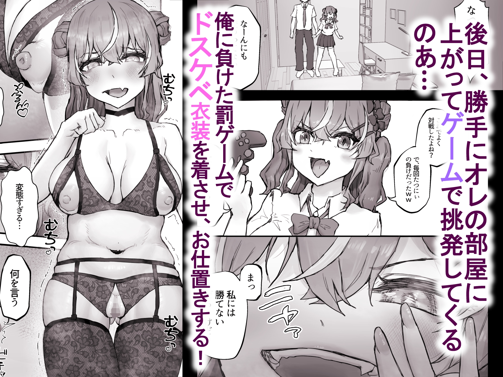 生意気ギャルと化した年下幼なじみをオレの巨根でわからせる！ 画像7