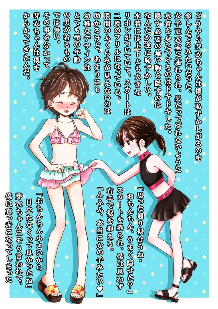 羞恥女装男子コレクション [恥辱庵] | DLsite 同人 - R18