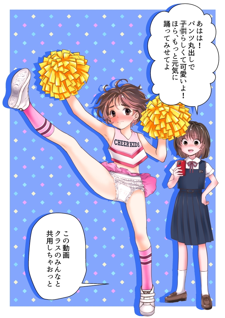 羞恥女装男子コレクション_4