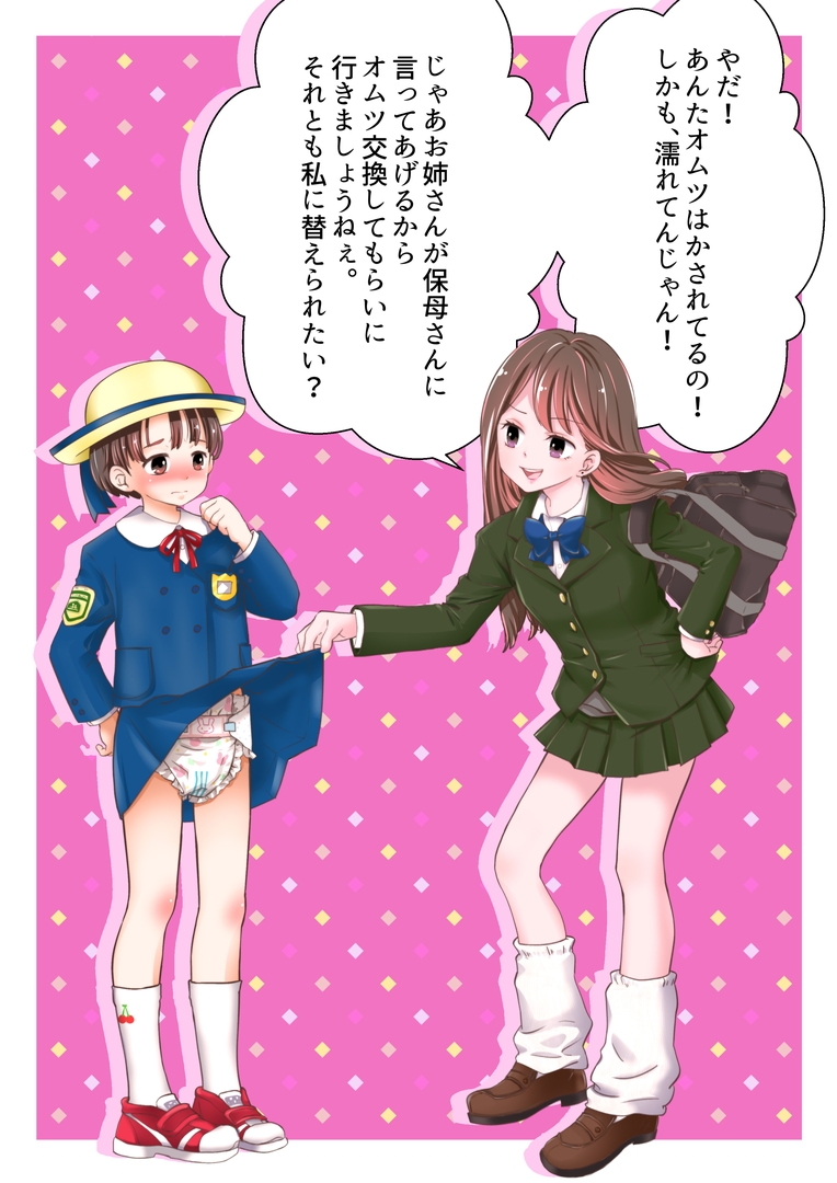 羞恥女装男子コレクション_6