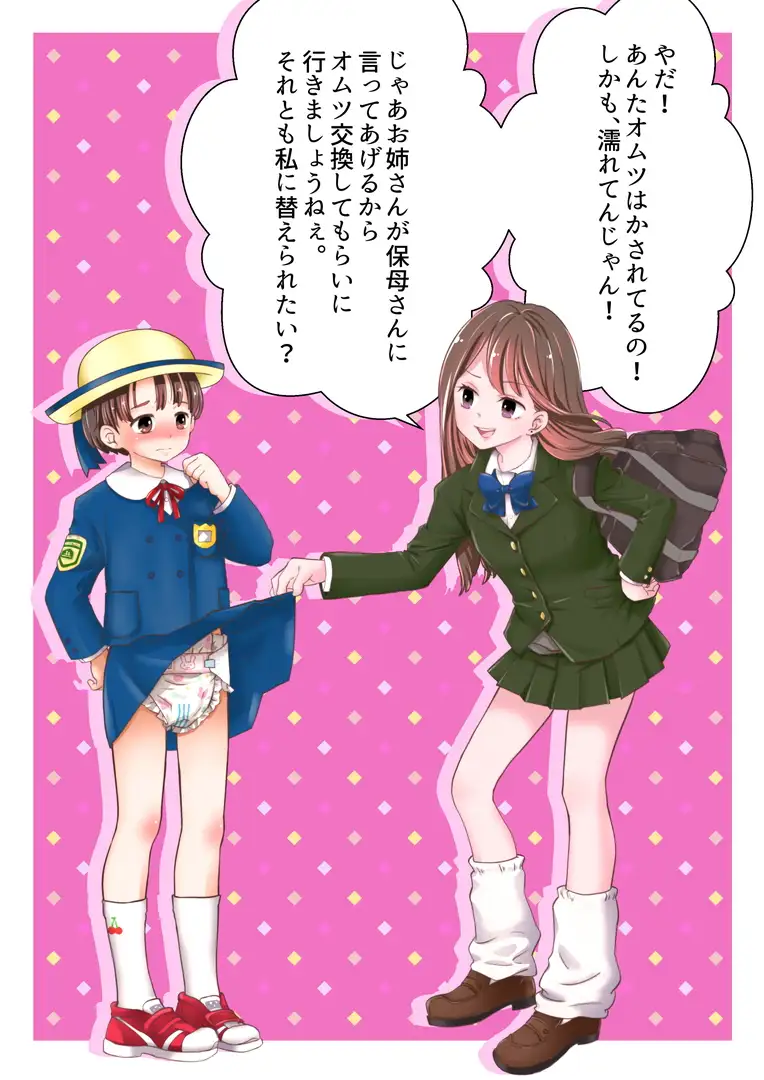 羞恥女装男子コレクション [恥辱庵] | DLsite 同人 - R18