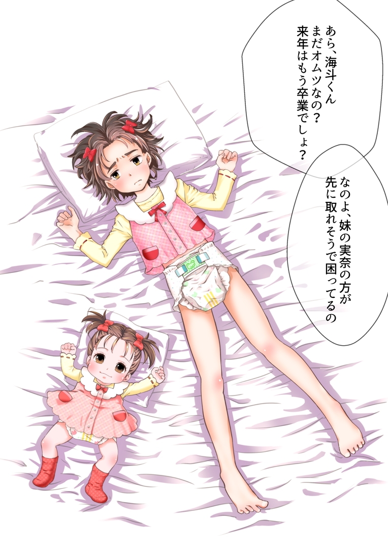 羞恥女装男子コレクション_7