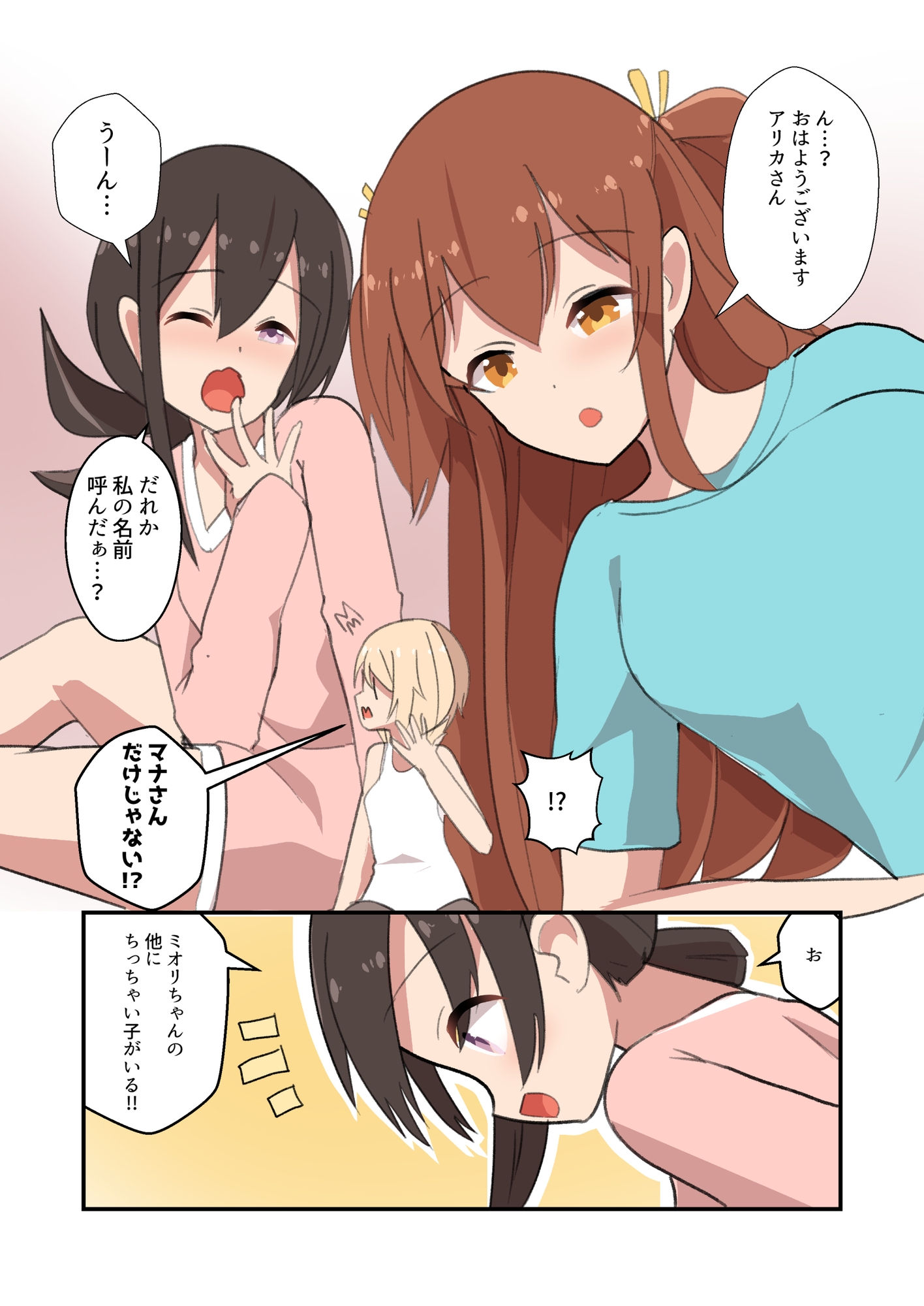 MANA ONLY KNOWS 2021-2024 画像1