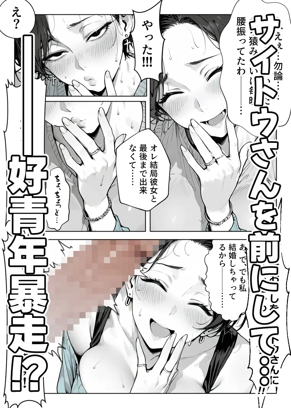 バ先のサイトウさん。 [ぱにぱに] | DLsite - R18