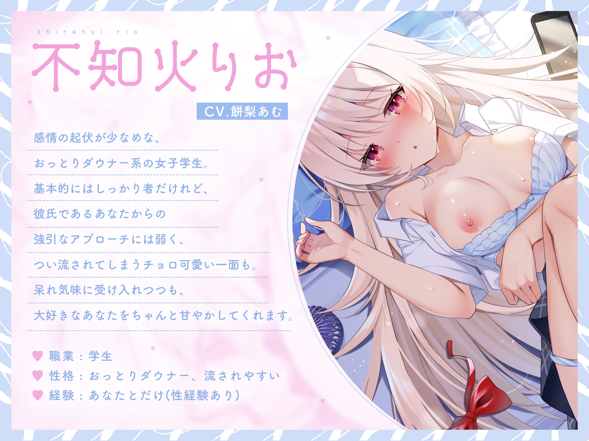 【ダウナーJK/生ハメ中出し】あなたの性欲に流されちゃうダウナー彼女～性春無防備えっち～_1