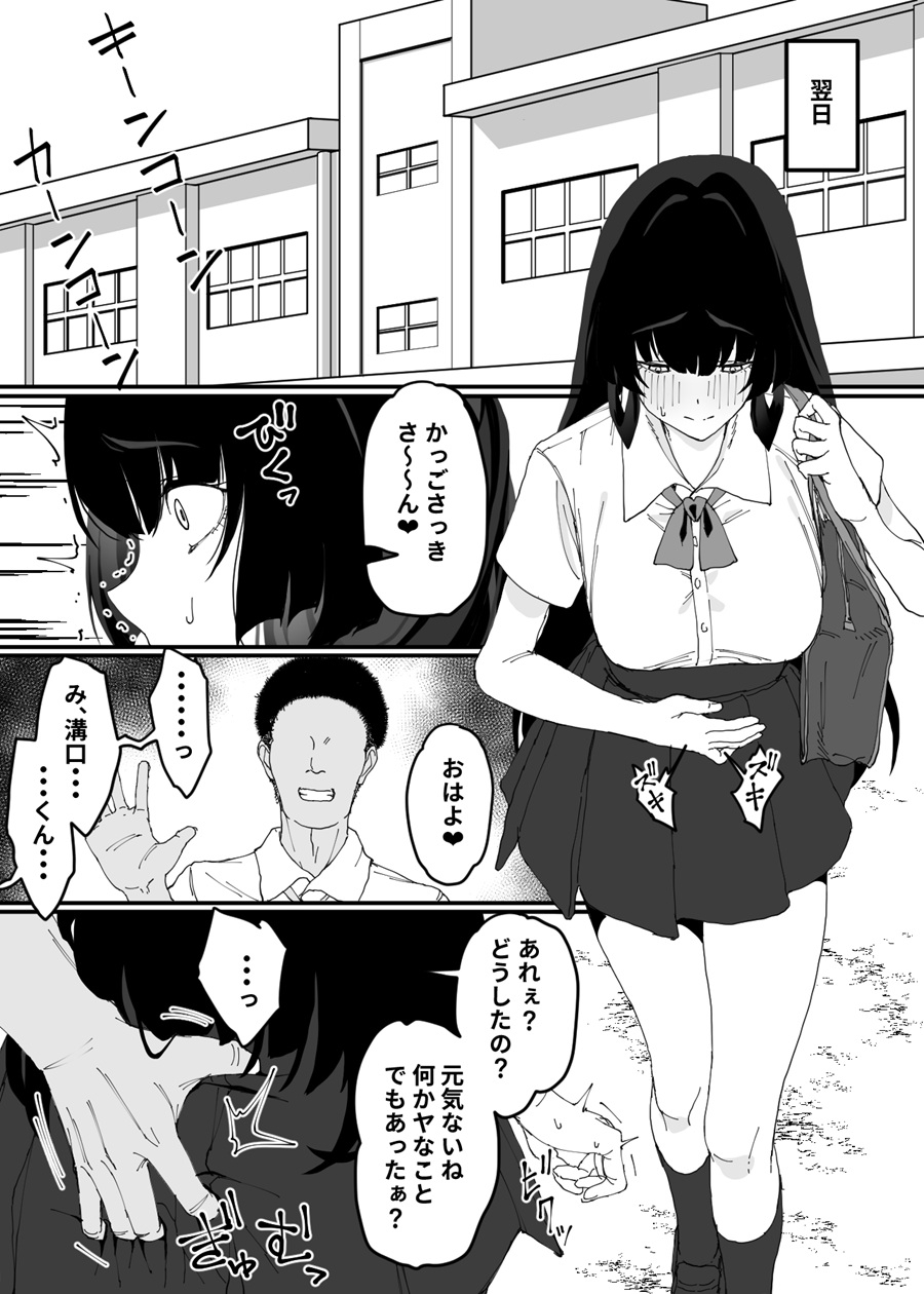 孕み堕ちる封魔士-5