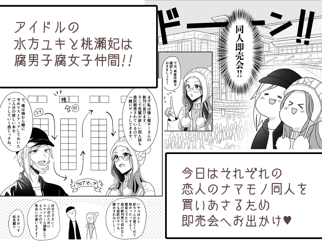 浮気じゃないです！腐なだけです！！ 画像1