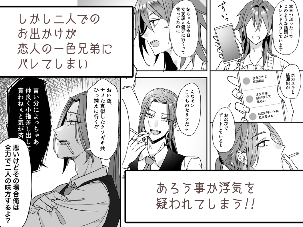 浮気じゃないです！腐なだけです！！ 画像2