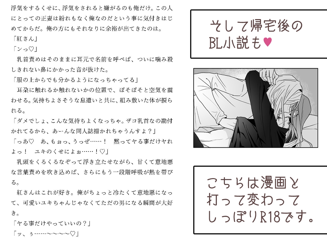 浮気じゃないです！腐なだけです！！ 画像4