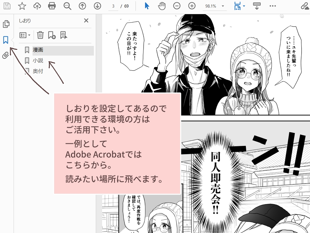 浮気じゃないです！腐なだけです！！ 画像5