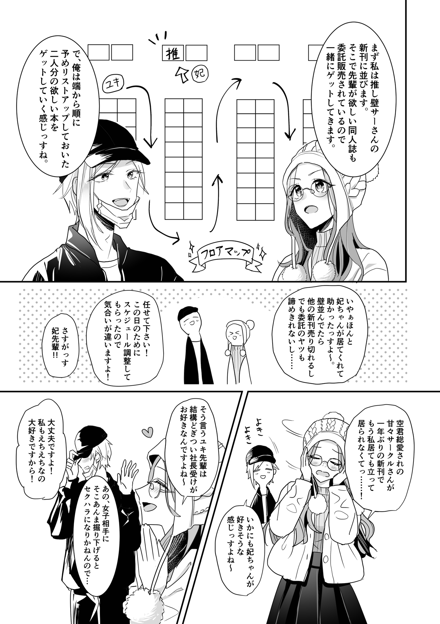 浮気じゃないです！腐なだけです！！ 画像9