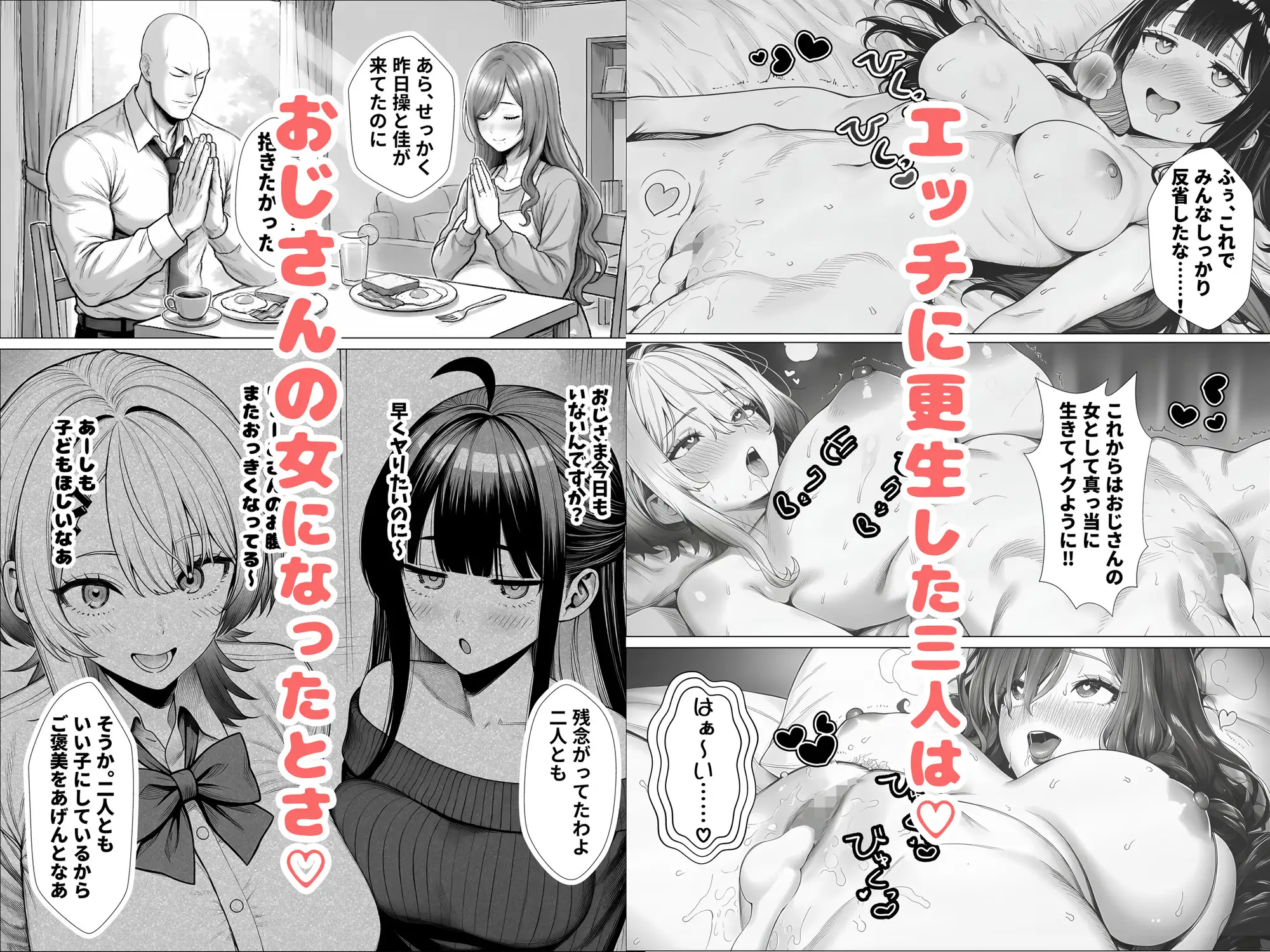 トー横立ちんぼ更生種付けおじさん サンプル画像 10