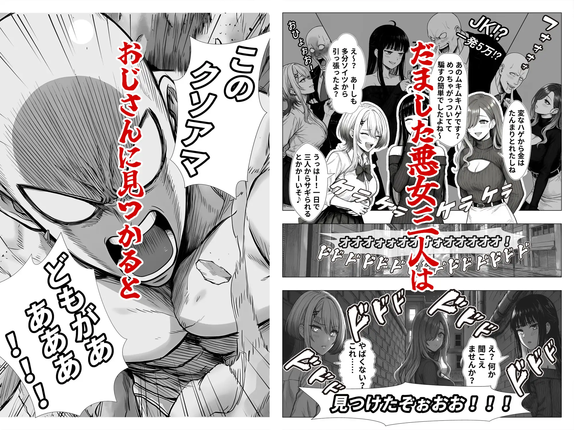 トー横立ちんぼ更生種付けおじさん サンプル画像 2