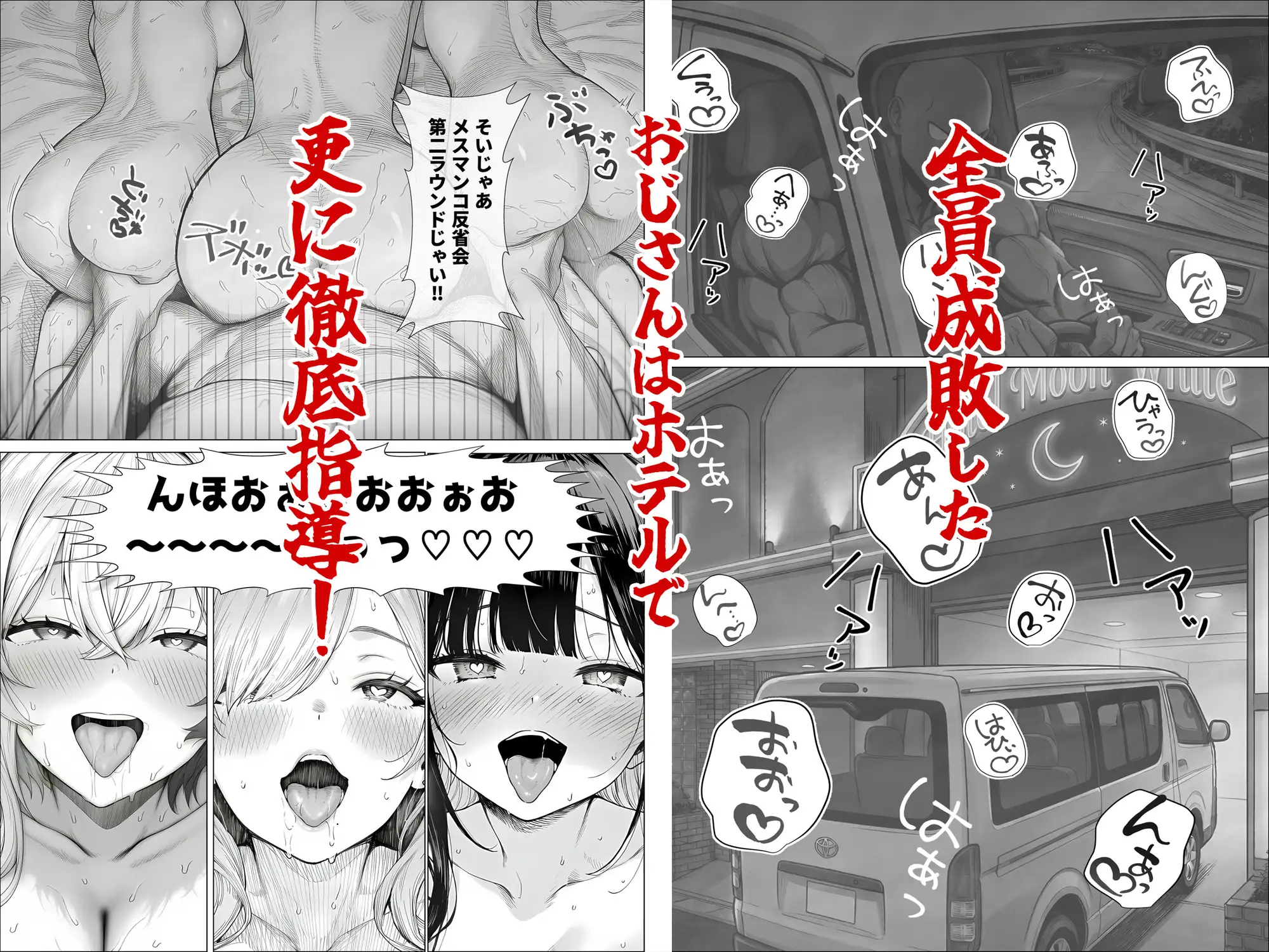 トー横立ちんぼ更生種付けおじさん サンプル画像 9