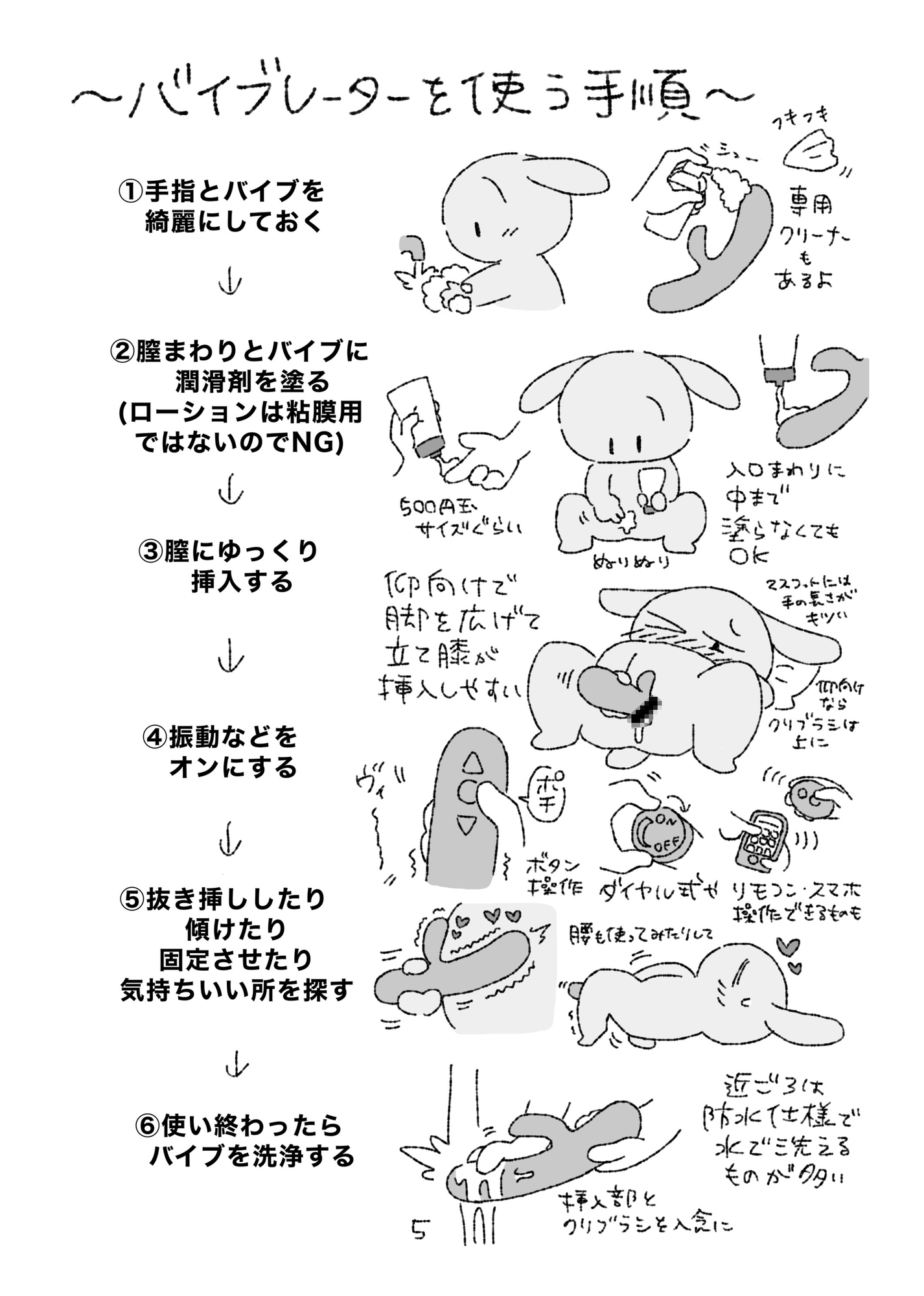 モブうさぎの創作用ラブグッズ資料本 画像3