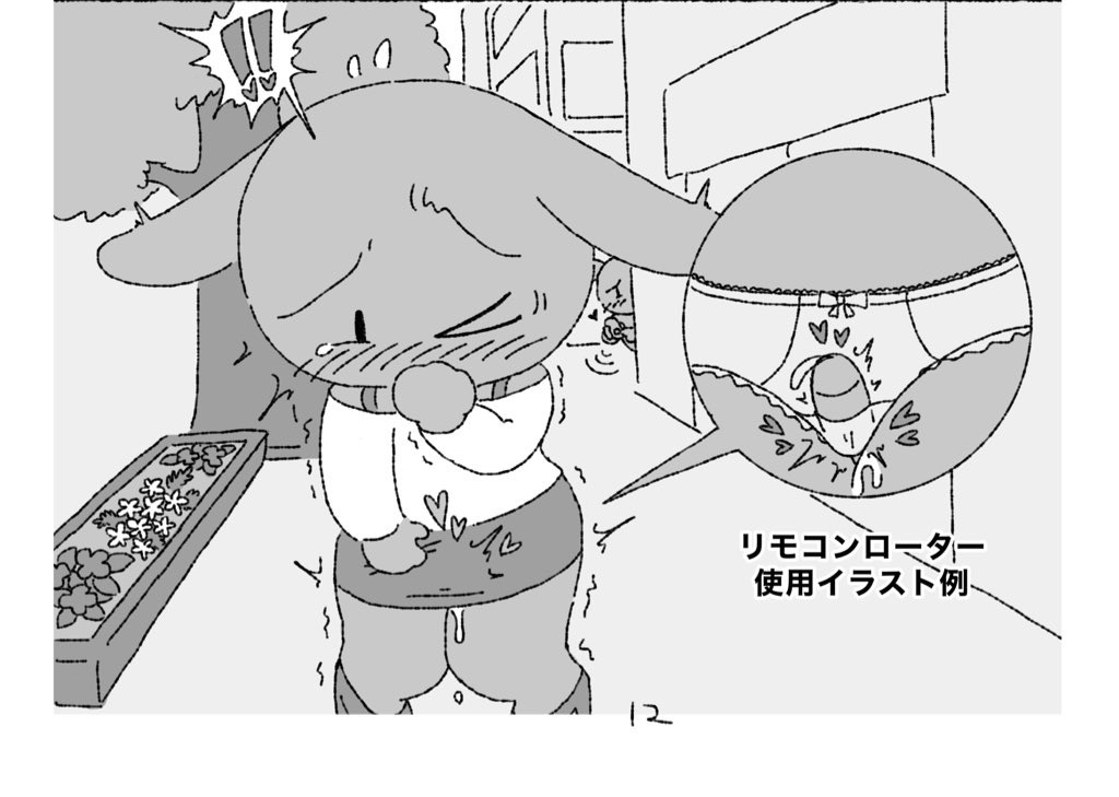 モブうさぎの創作用ラブグッズ資料本 画像9