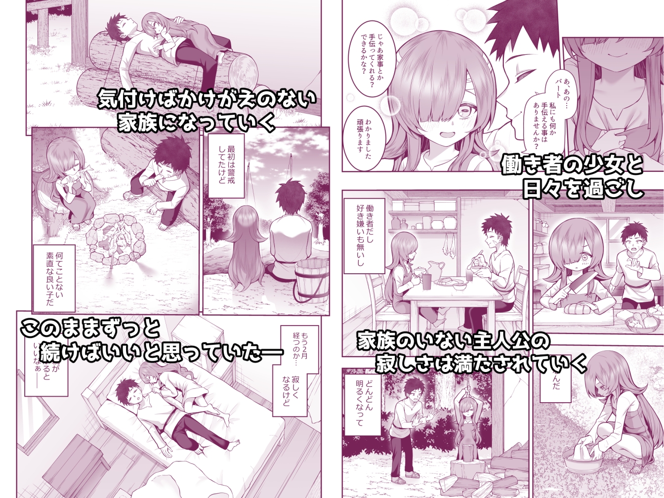 記憶喪失の娘を拾ったらサキュバスだった 画像2