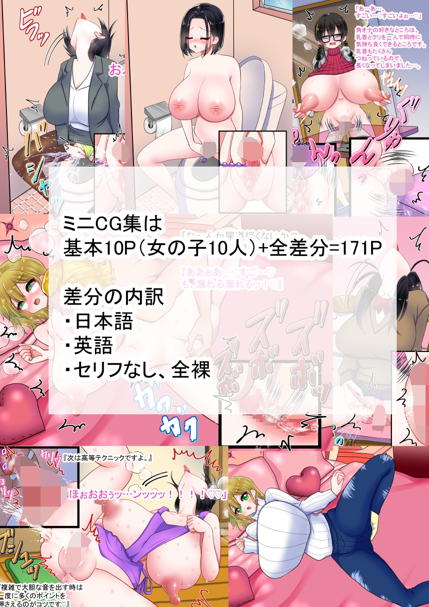 女の子図鑑 まとめ1 画像1