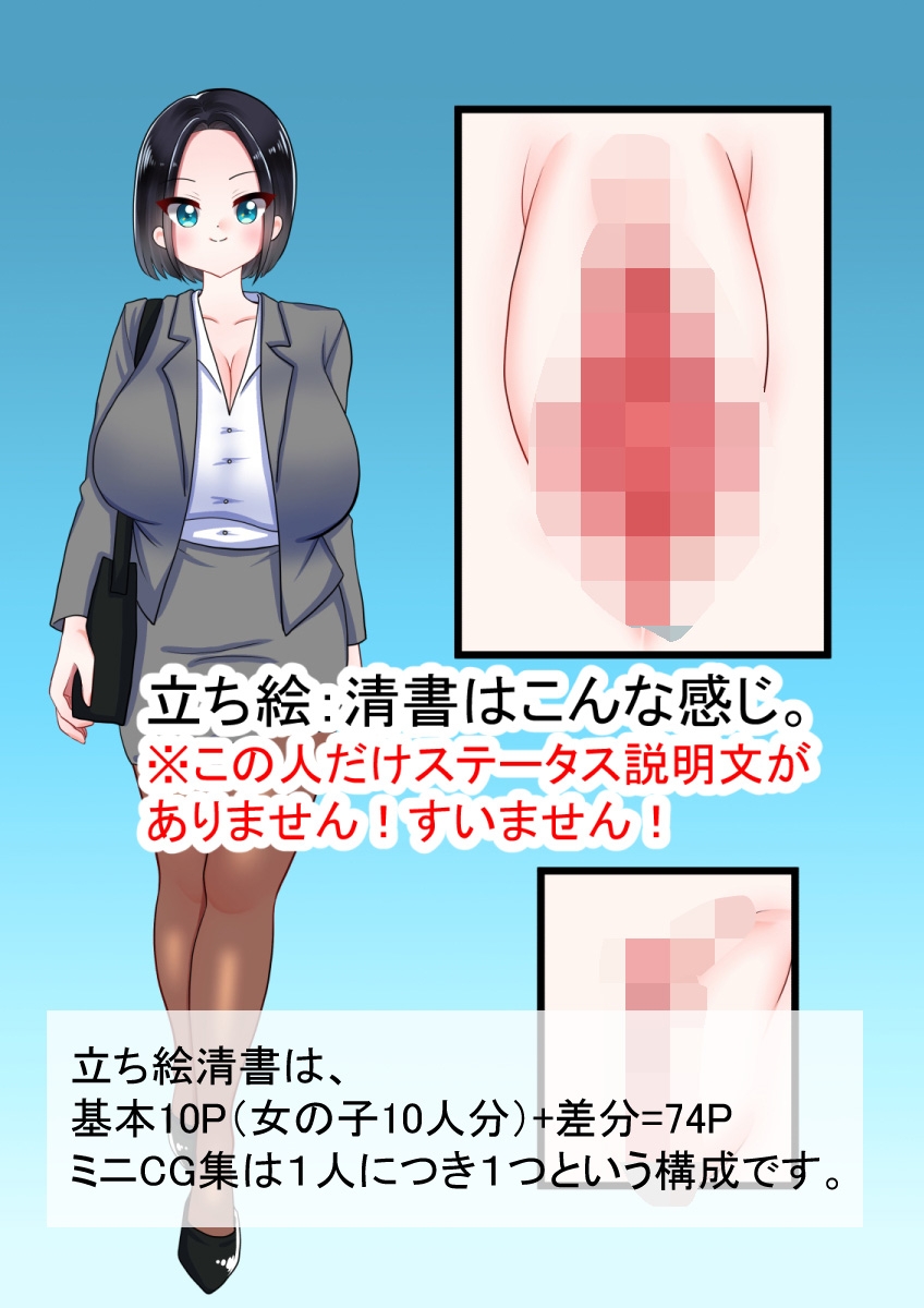 女の子図鑑 まとめ1 画像2