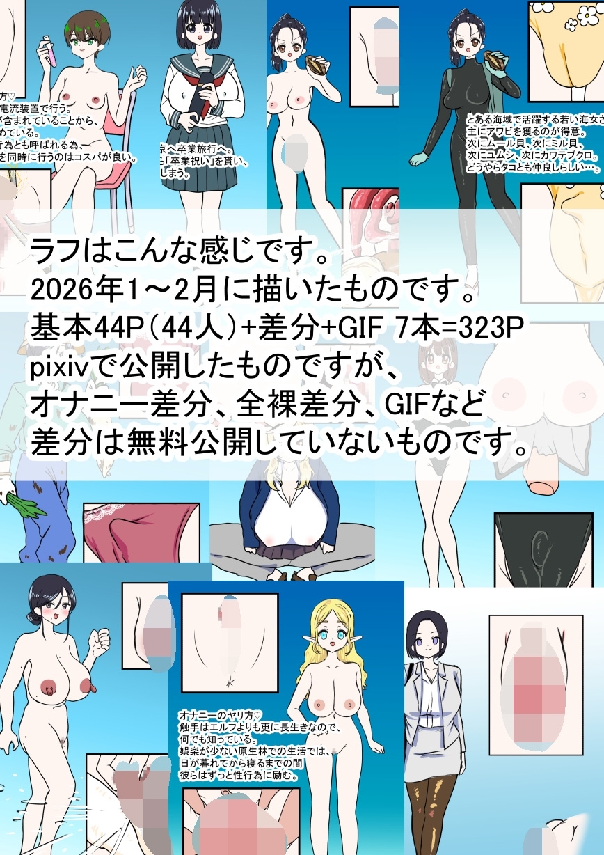 女の子図鑑 まとめ1 画像5