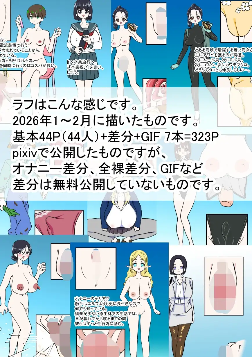 女の子図鑑 まとめ1 サンプル画像 5